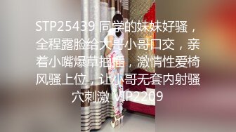 STP25439 同学的妹妹好骚，全程露脸给大哥小哥口交，亲着小嘴爆草抽插，激情性爱椅风骚上位，让小哥无套内射骚穴刺激 VIP2209