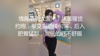 【小小的花园挖呀挖】按摩店玩人妻，半推半就，强制推倒抠穴摸奶发泄，精彩刺激