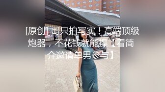 【极品嫩模女神】剧情演绎调教女玩弄搜查官《费爵娜》M字开腿捆绑束缚 AV棒阳具淫荡刑具 爆插湿嫩小穴