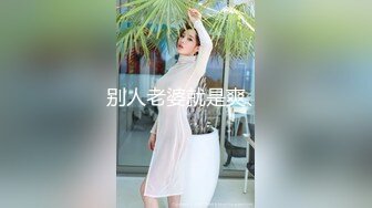 金针菇新人老哥精油推背勾搭女技师，极品超大G奶骑在身材揉捏，脱下内裤摸屁股，到厕所坐椅子上操