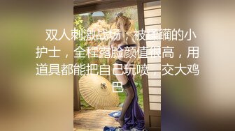 2024年流出，绝美女神，【阿瓈】，单套私拍50美金，肤白貌美，馒头穴白虎，明星颜值超清画质佳作