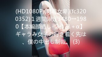 (HD1080P)(男尊女卑)(fc3200352)１週間限定3480→1980【本編顔晒し-２作品＋α】 ギャラみ女子の行き着く先は、僕の中出し制裁。 (3)