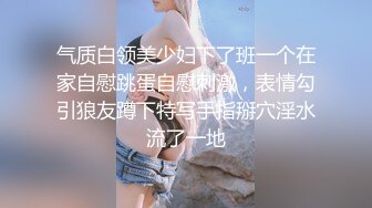 商场一路跟踪抄底多位美女少妇 好奇她们下面都穿着什么小内内