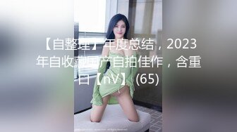 北欧混血大眼妹子和帅小哥炮友啪啪，69口交大屌坐上来骑乘插入，抬腿侧入站立后入猛操，操完再用按摩器假屌玩弄