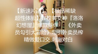 00后小萝莉 C杯美乳 娇小可爱 叫床好听超有征服欲 激情啪啪