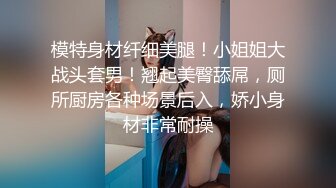  胖子传媒工作室，良家漂亮小姐姐，今晚拿下，酒店内聊天调情，干逼爽，耻辱秒射下播