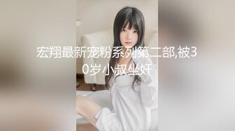 STP26389 麻豆传媒 MDSR-0001-3 剧情大片《妖女榨汁》第三章 双妖萝莉的争食 VIP0600