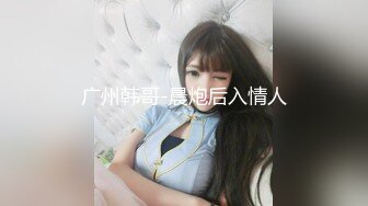 微露已婚幼师无套-一夜四次（3）