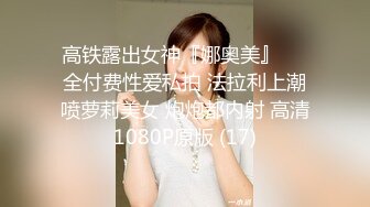 STP24852 【极品女神??性爱流出】白虎美穴网红『娜娜』你玩你游戏 我操我的逼《玩掌机的女孩》射得一塌糊涂 VIP2209