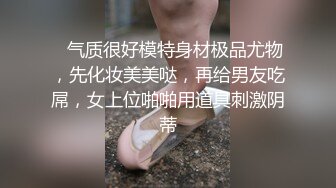 邪恶二人组下药迷翻公司新来的美女同事换上黑白丝各种奇葩姿势啪啪啪 (2)