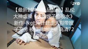 商场女厕全景厕拍手臂上纹身的大眼妹 穿透明的黑内尤显风流