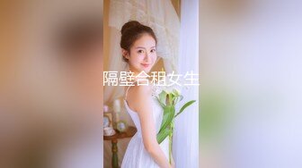 漂亮小女友 这身材太极品了 大乳晕大奶子饱满挺翘 稀毛鲍鱼粉嫩 有这样的女友太性福了 在家被大鸡吧男友无套