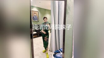 济南3号少妇