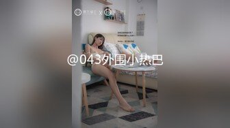 【K哥全国探花】新人设备清晰度高，偷拍漂亮兼职小姐姐，一对美乳配美腿物有所值