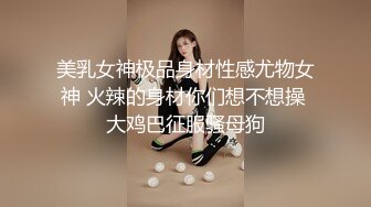 百度云泄密-排骨男试药迷玩自己大奶女友 快速抽插女友毫无反应