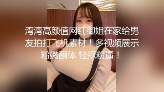  人送外号杨导，勾搭到手的大学生妹子，忽悠下海直播，粉嫩大胸，无套内射