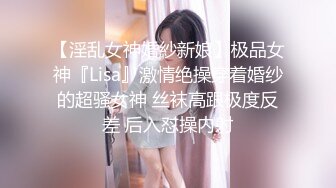 【顶级颜值美艳女神】秀人网极品模特『王馨瑶』被带SM眼罩模拟性虐待爽到高潮 伸舌头出来超骚求操