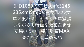 (HD1080P)(アビス)(fc3146235.cmf9mjpa)白美乳少○女に２度ハメ。ガチガチに緊張しながらも端正な顔を歪ませて喘いでいく姿に興奮MAX突きすぎてごめんね