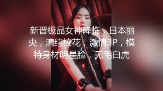 [高清无水印]突袭女优家EP16性爱篇大量失禁性交