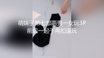 大奶眼镜妹 舌头舔进去老舒服老得劲了 操猛点快点 逼逼洗干净让眼镜小哥舔的超爽 上位骑乘无套输出