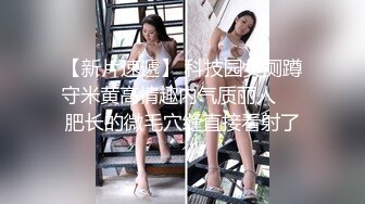 潮汕夫妻开房自拍