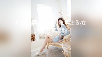 禦姐蘿莉妹妹得有 (1)