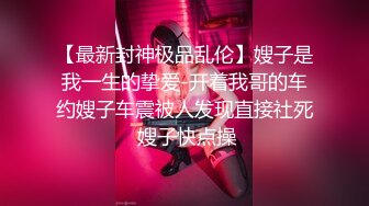 冉冉这个就是传说中的拔屌无情吗 自己爽完穿上裤子就不管学姐了