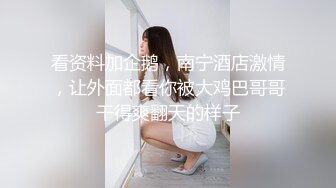 大哥的私人玩物小少妇，无毛白虎逼全程露脸，性感的乳交，逼逼淫水都泛滥了狼友快来草，道具抽插自己抠好骚