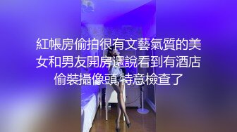 山东小飞勾引吹唢呐的直男师傅,还没学一会就动手动脚的把师傅勾起欲望,