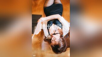 [原y版b]_001_91李l公g子z密m探t_啪p啪p_20210925