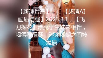 【新片速遞】  ˚❤️⁎⁺可爱cd妮可：金屋藏娇的金丝雀，自慰，被哥哥狠狠后入，讨人喜的小可爱！