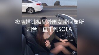 精品推荐-主题酒店偷拍白嫩漂亮的小美女被男友粗鲁的玩弄,受不了了不让干了,男友趁不注意从后面插进去狂操!