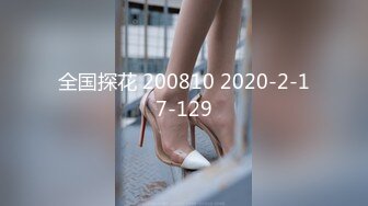 全国探花 200810 2020-2-17-129