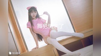 【新片速遞】✨【截止6.8】巨乳纹身露出癖TS「恩恩」「金伊娜」推特全量资源 高铁、飞机、酒吧、酒店大堂各种露出(159p+83v)