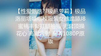 大神的两个18岁嫩妹【极品双飞名场面】妹妹好纯情，女女互舔舌吻后被大神轮流着干