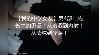 ⚫️⚫️P站极品反差少女小母狗【MoMoYIH萌萌】收费私拍合集，异形扩张道具调教潮吹失神抽搐