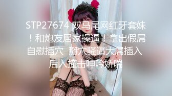 【新片速遞 】  淫荡的黑丝性爱老师来了刺激狼友，全程露脸大秀直播，玩的好嗨道具抽插，自己抠逼好刺激淫水多多高潮不断