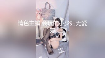 SP站【Keaibo】美女马路旁大秀~自慰起来刺激真骚很享受~还要随时注意超刺激【96V】 (1)