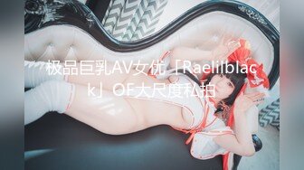 QT-41【南韩流出~21岁大二美女Jojo成人版抖音及私下大尺度  (1)