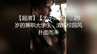 STP32216 蜜桃影像传媒 PMTC036 同城约啪爽玩SM性游戏 艾玛 VIP0600