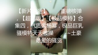 带新朋友回家做爱,攻受满脸享受 上集