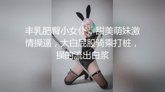 丰乳肥臀小女仆，甜美萌妹激情操逼，大白屁股骑乘打桩，操的流出白浆