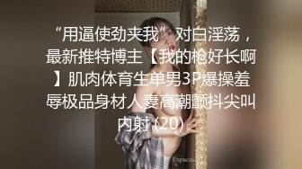 西安约操大一艺术生学妹到高潮