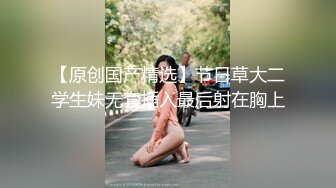 (no_sex)20230606_清纯小辣妹