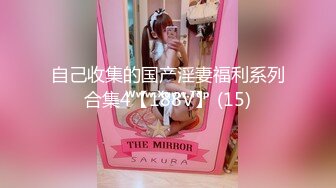 【新片速遞】麻豆传媒出品MDX-0238-1时间停止器之痴女空姐的逆袭-寻小小