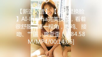  AI高清2K修复91沈先森短裙文静可以亲嘴外围美女，换上全套学生制服黑丝