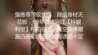 推特网红娇小美腿叛逆年轻小姐姐SXZ716私拍 未婚先孕为赚奶粉钱甘心成为金主小母狗 露出紫薇调教SM啪啪 1V