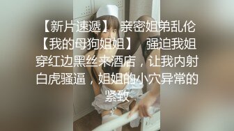 【新片速遞】 大神潜入大学女厕全景偷拍眼镜学妹的多毛小黑鲍鱼❤️出来还要跟她聊一会