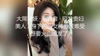 STP29772 【小鱼仔仔】青春无敌美少女! 纯天然美乳。特写掰穴，抠逼！听着真刺激，爽