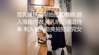 性感御姐吊带网袜开档内裤，各种姿势高潮狂喷，无毛粉穴白浆四溅